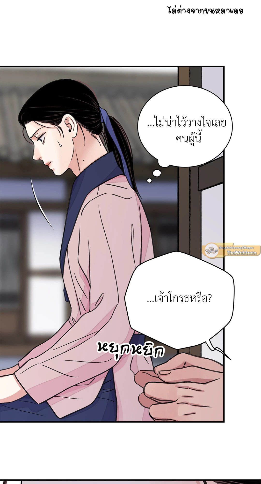 บุปผาซ่อนดาบ 37 51