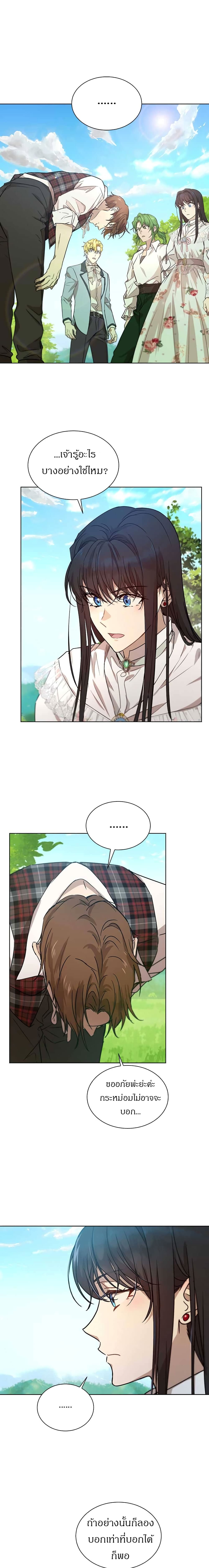 The Demonic Contract 43 (14)