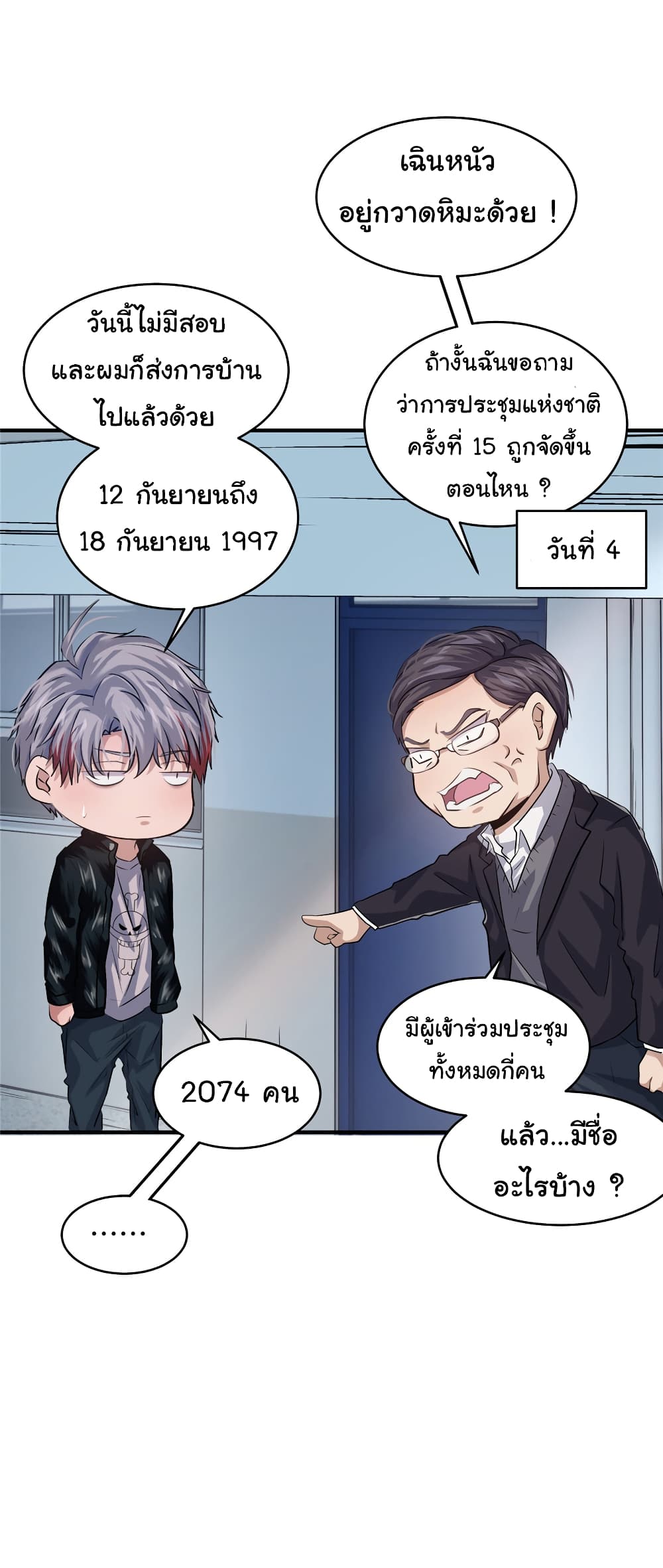 Live Steadily, Donโ€t Wave เธ•เธญเธเธ—เธตเน 18 (38)