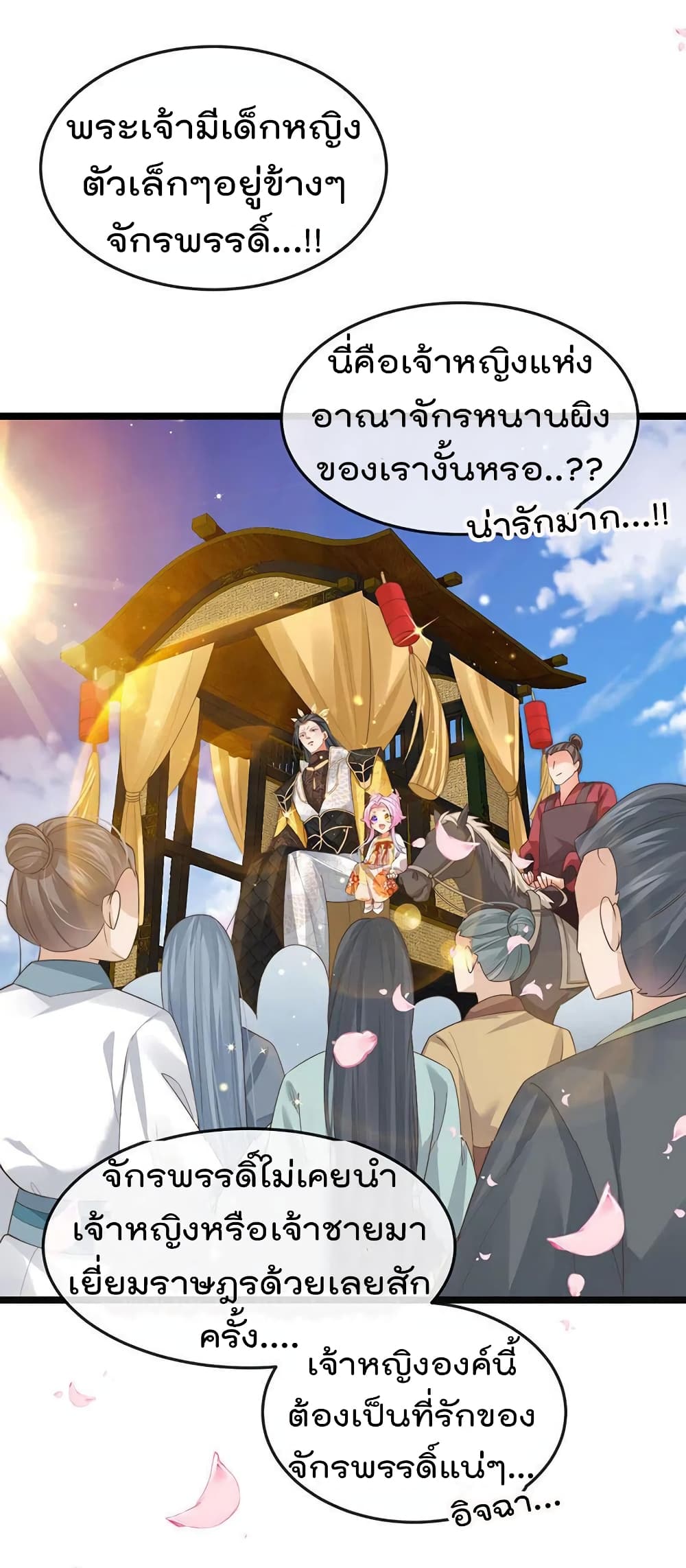 One Hundred Ways to Abuse Scum เธ•เธญเธเธ—เธตเน 57 (8)