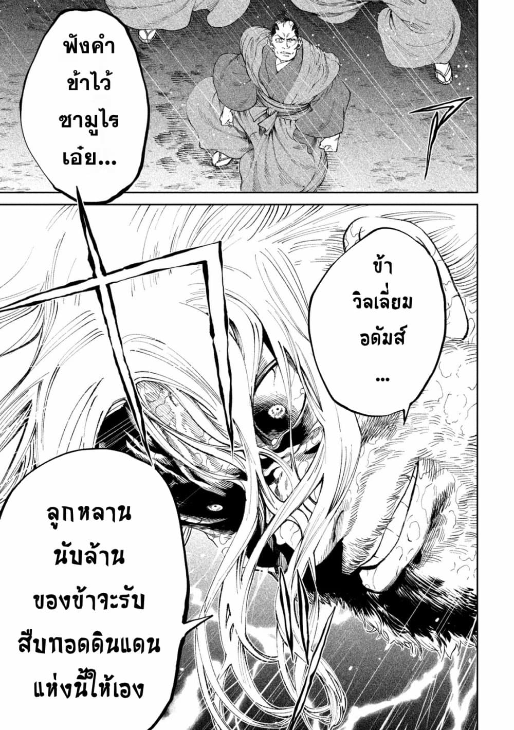 Tenkaichi Nihon Saikyou Mononofu Ketteisen ตอนที่ 13 (34)