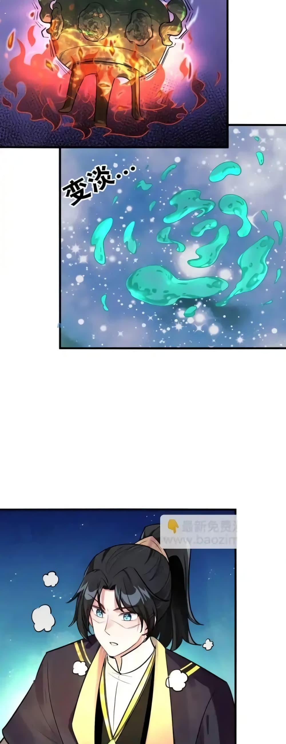 I Will Do Whatever I Want in Ten Thousand Years ตอนที่ 3 (24)