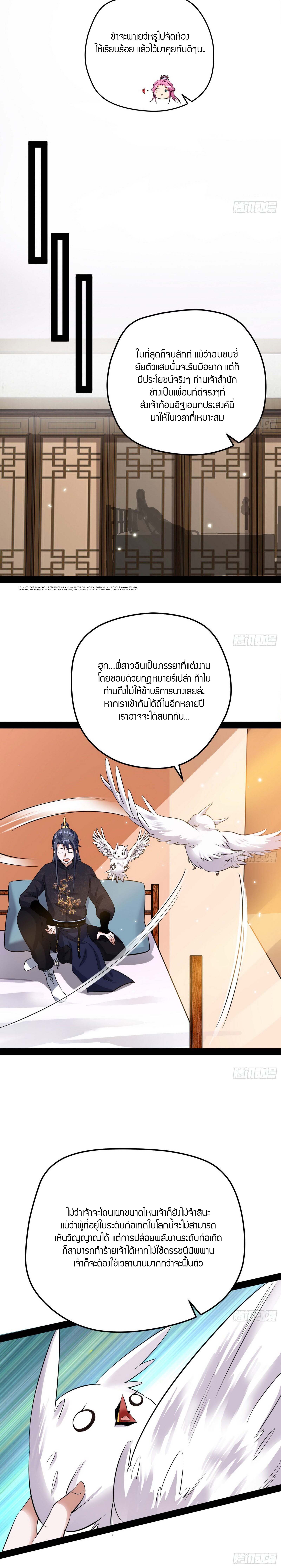 I’m an Evil God 84 (4)