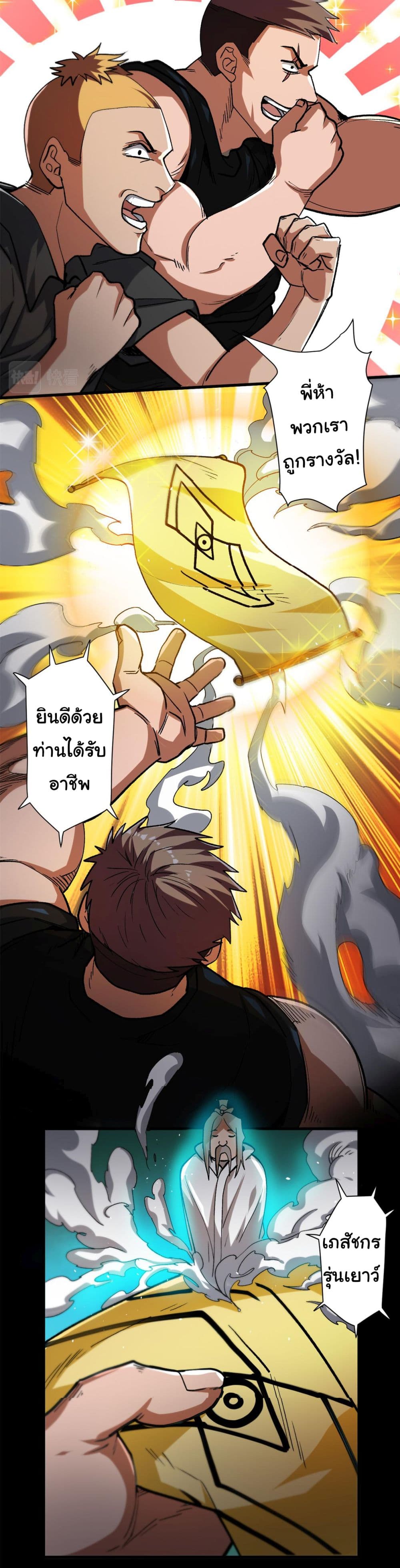 Roulette World ตอนที่ 30 (3)