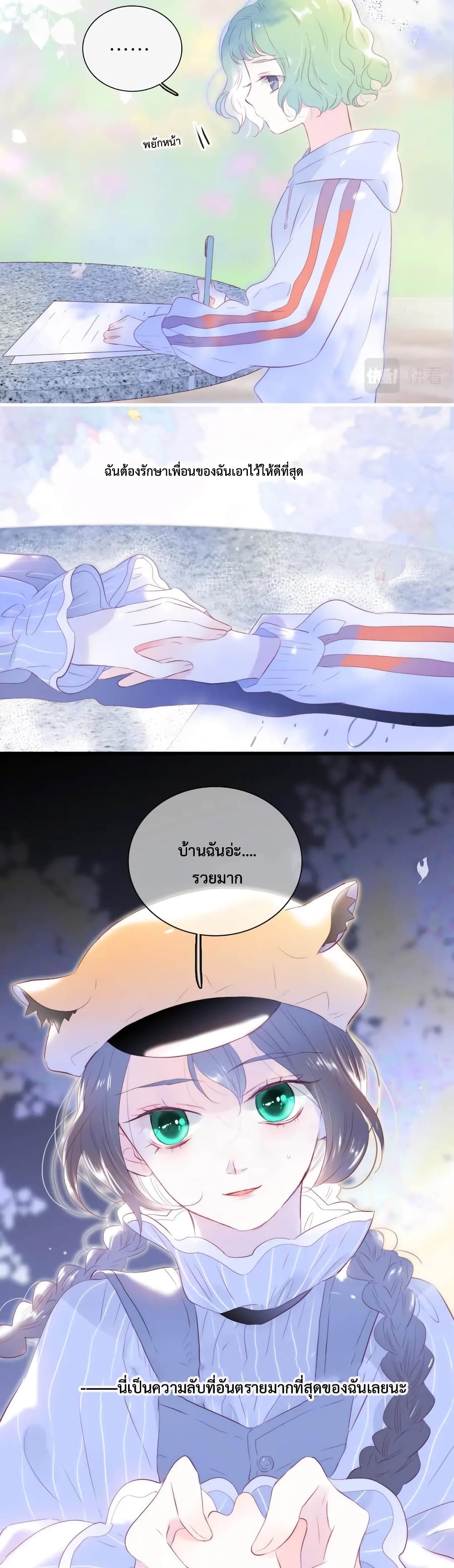 Hello, My Soul Mate 32 (10)