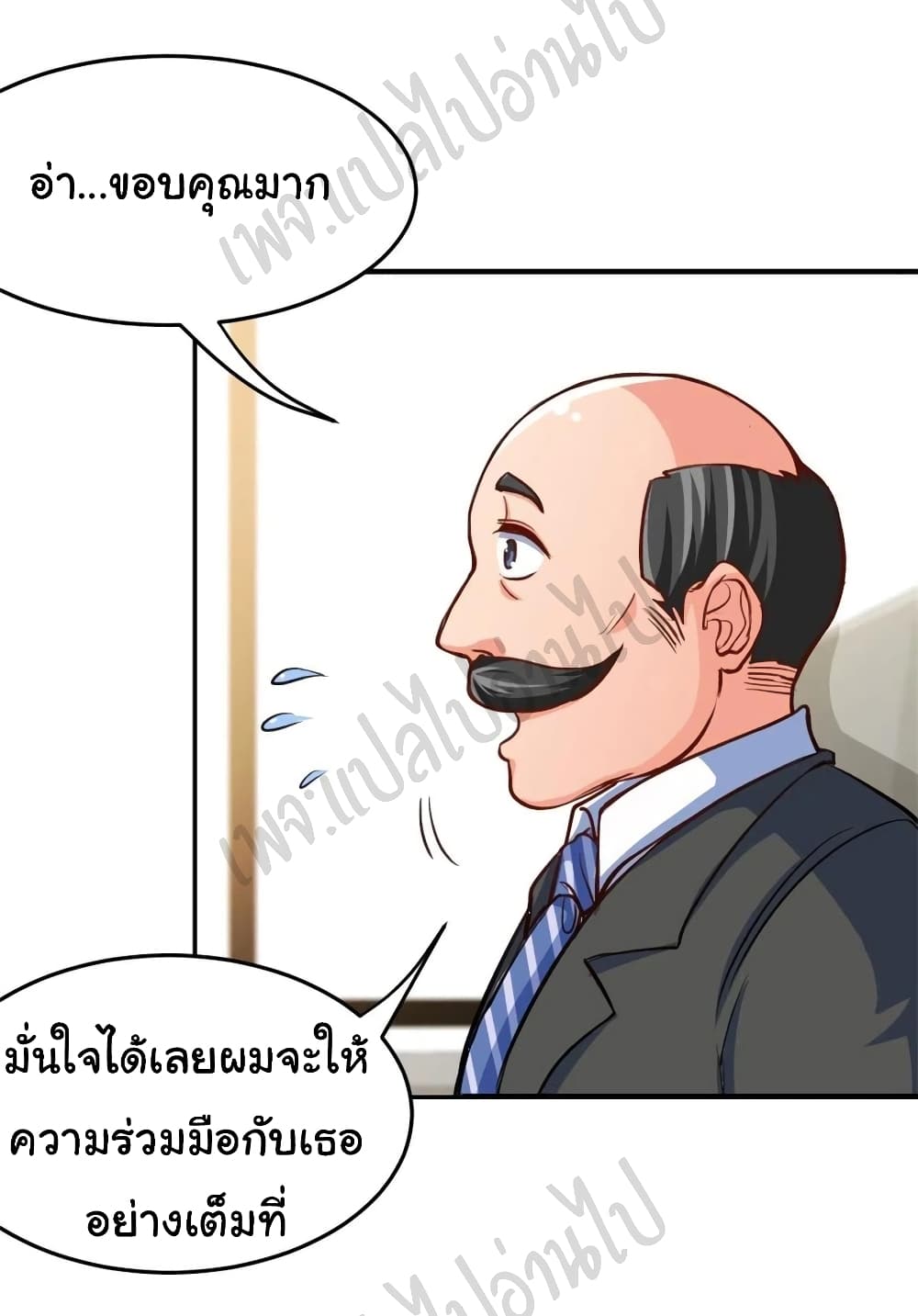 I am Han Sanqian ตอนที่ 69 (29)