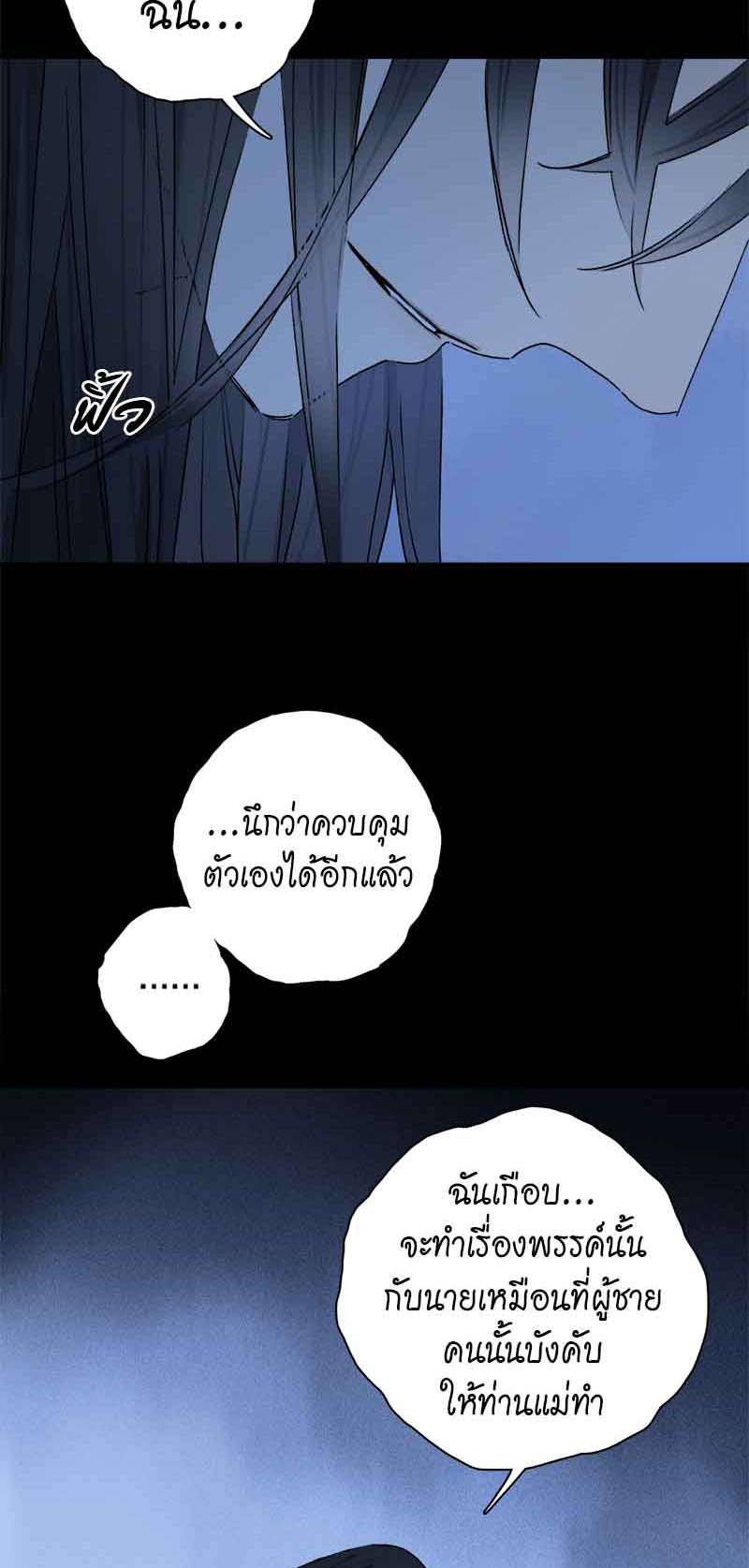 กฎรักแห่งออกัส80 30