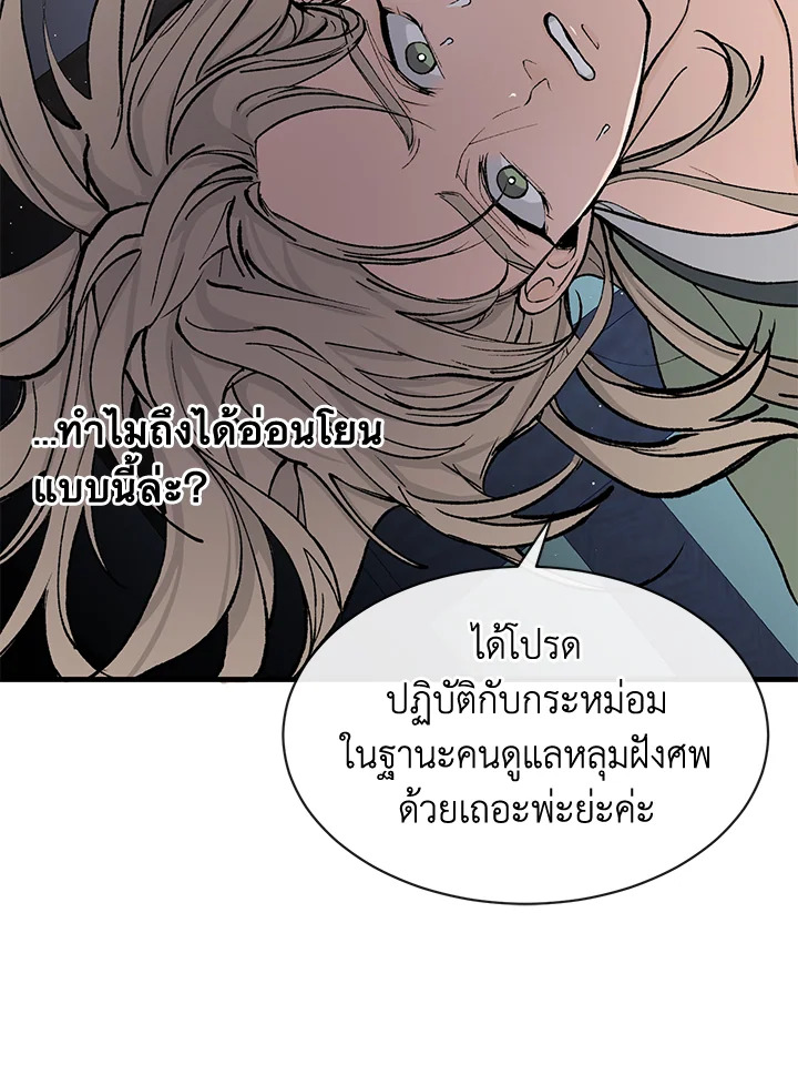 Fever 5 29