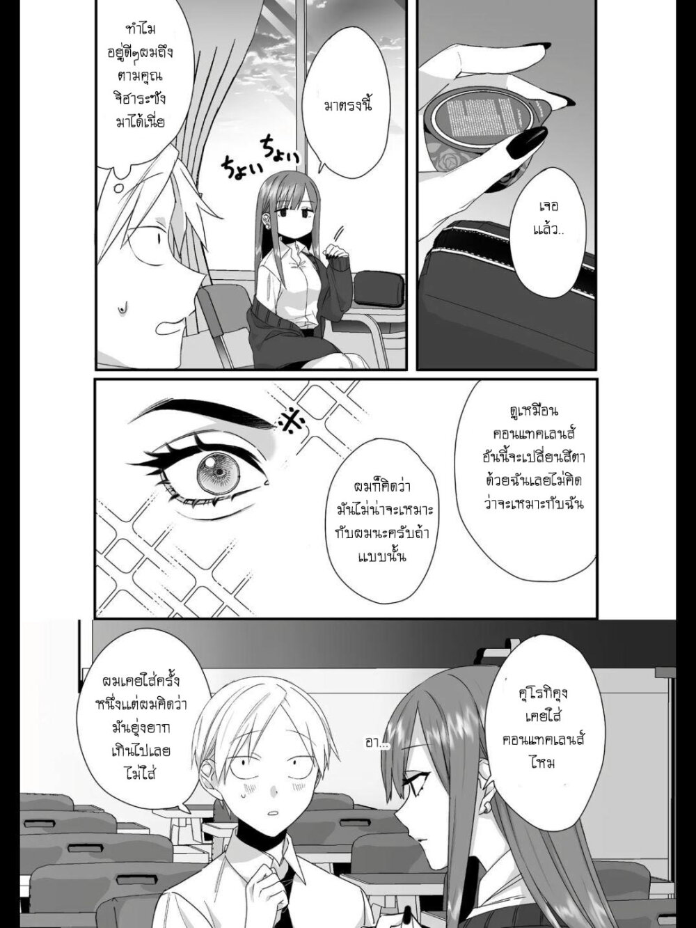 Jirai nandesu ka Chihara san 28 04