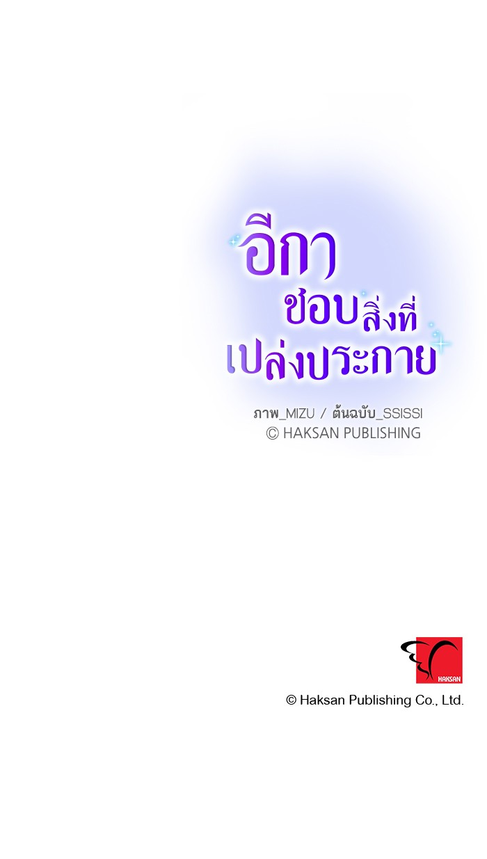 Crows Like Things That Sparkle 42 (67)