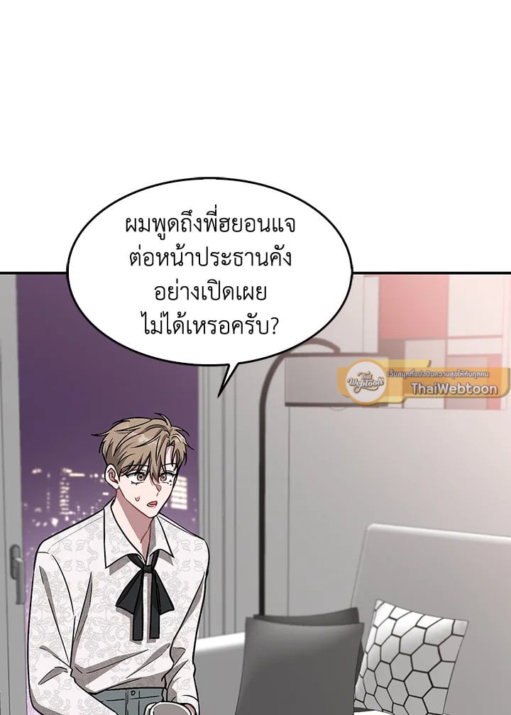 อีกครั้งกับนาย 29 012