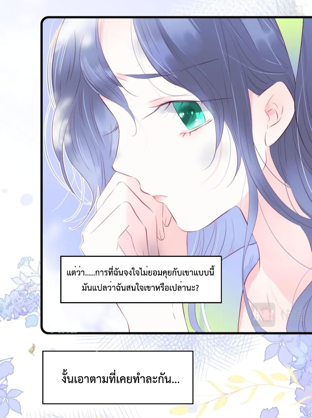 Hello, My Soul Mate 25 (17)