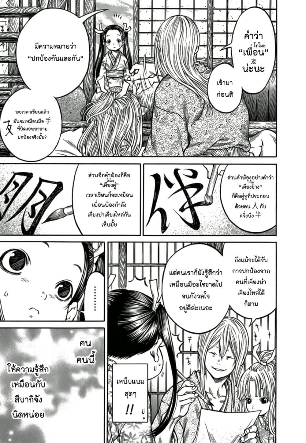 Ateya no Tsubaki 69 05