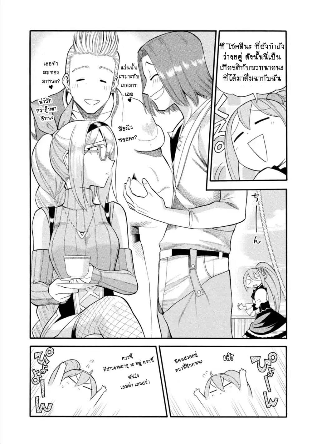 I Was Dismissed From the Hero 4 09