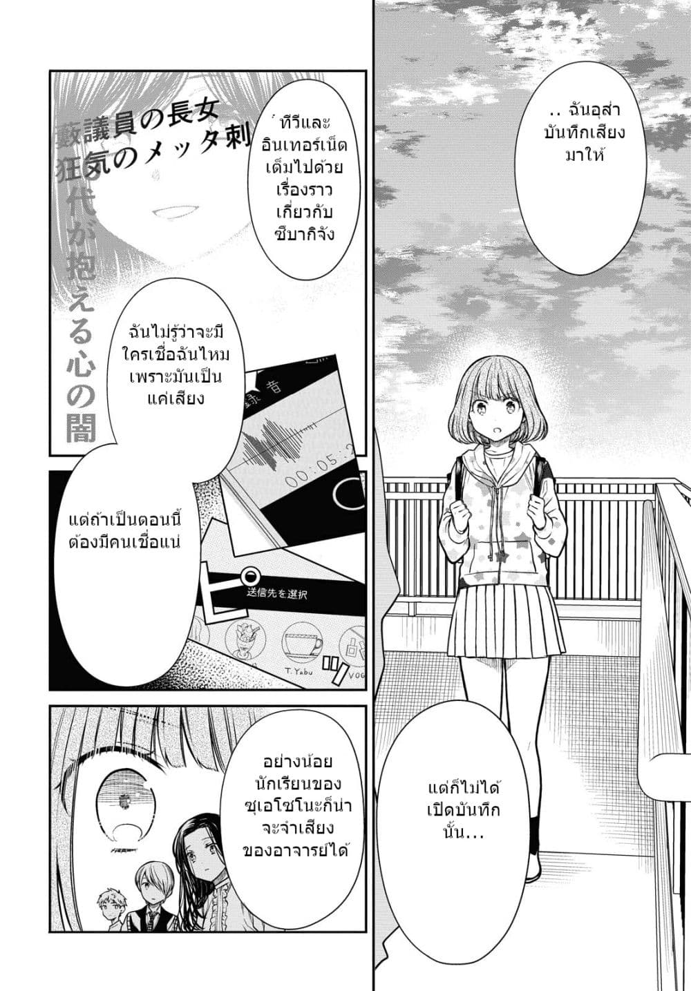 1 nen A gumi no Monster 34.2 04