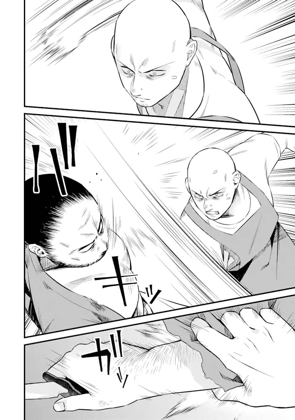 Nankoufuraku no Maoujou e Youkoso เธ•เธญเธเธ—เธตเน 3 (22)