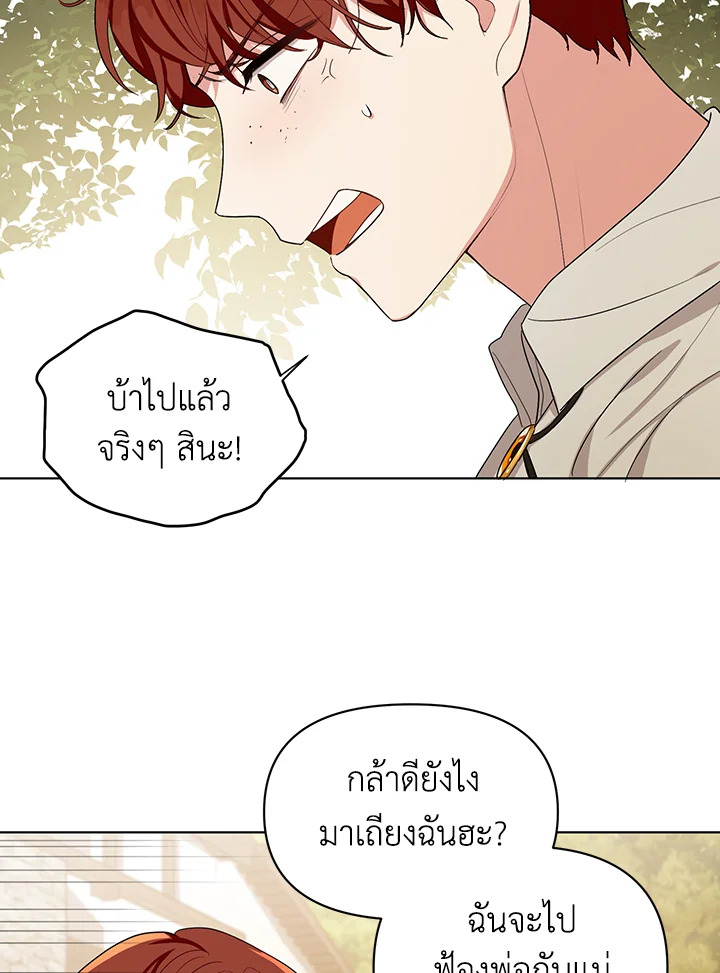 I Became the Tyrant's Translator 6 20