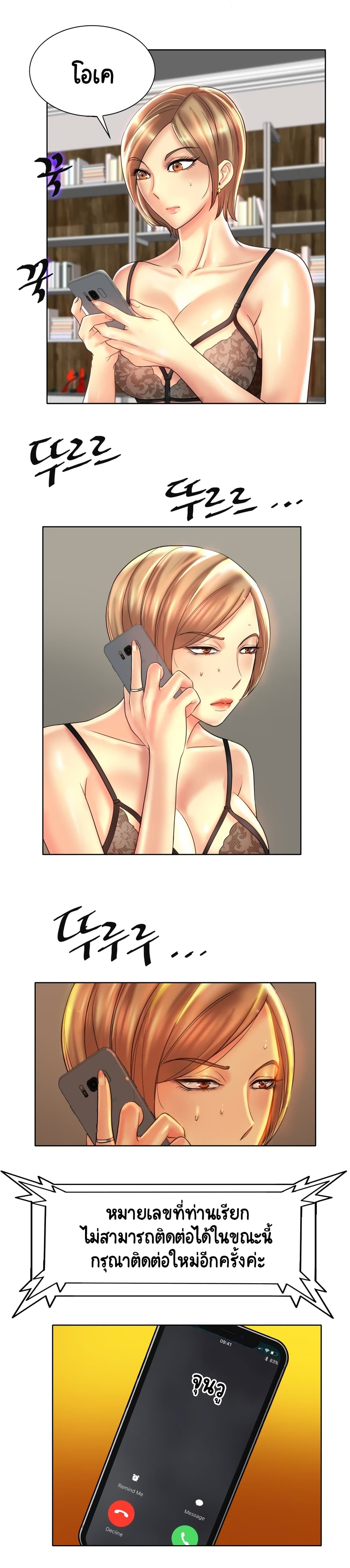 Hole In One à¸•à¸­à¸™à¸—à¸µà¹ˆ 43 (9)