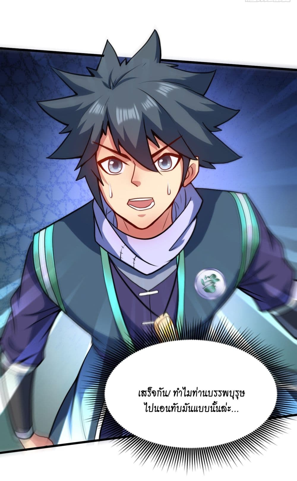 I Lived In Seclusion For 100,000 Years ตอนที่ 18 (41)