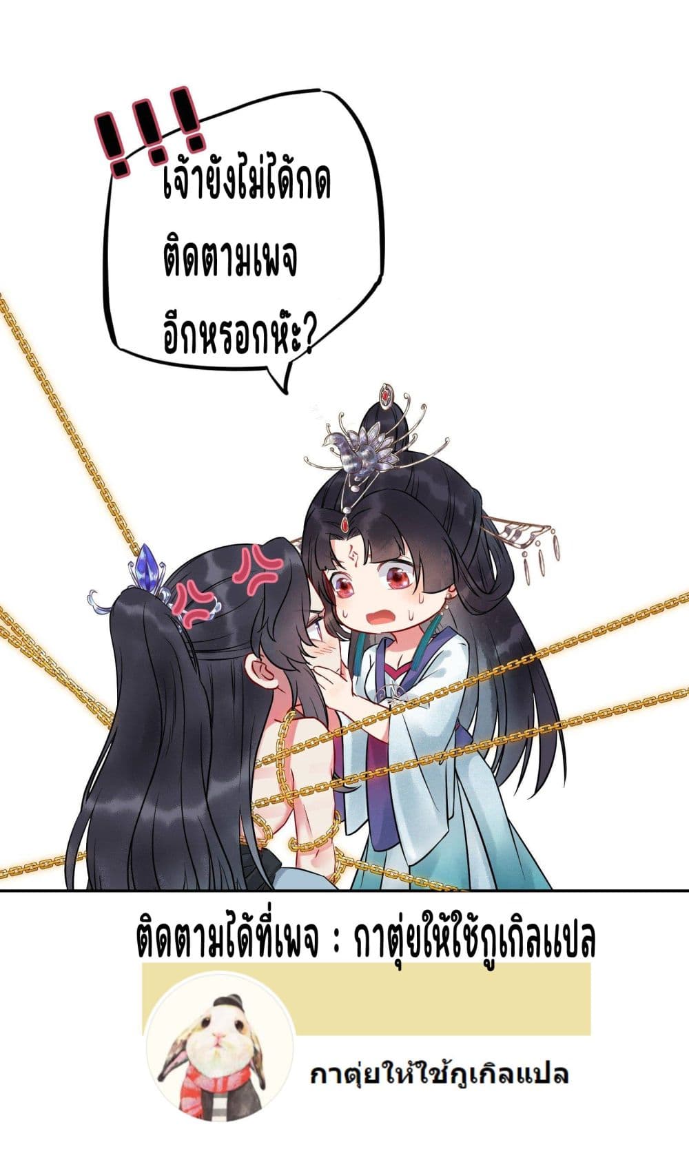 A Rebellious Disciple Wants 1 (43)