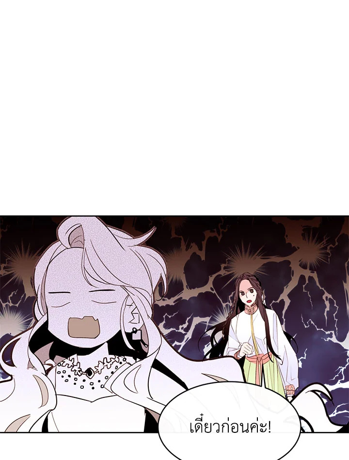 The Stereotypical Life of a Reincarnated Lady 16 021