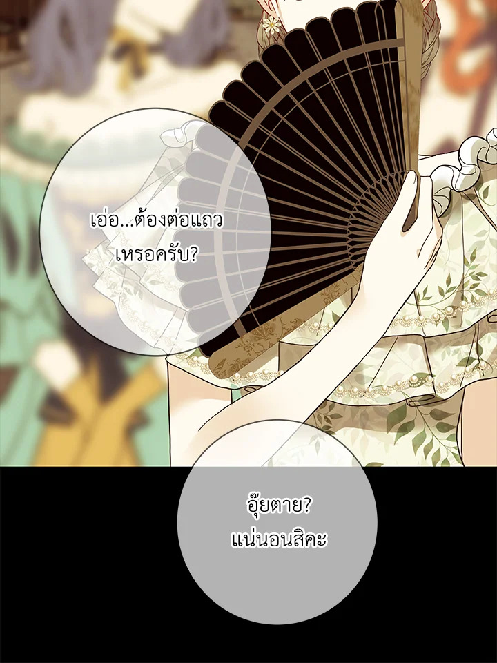 Life on the Flower Road of the Grand Duchess 21 040