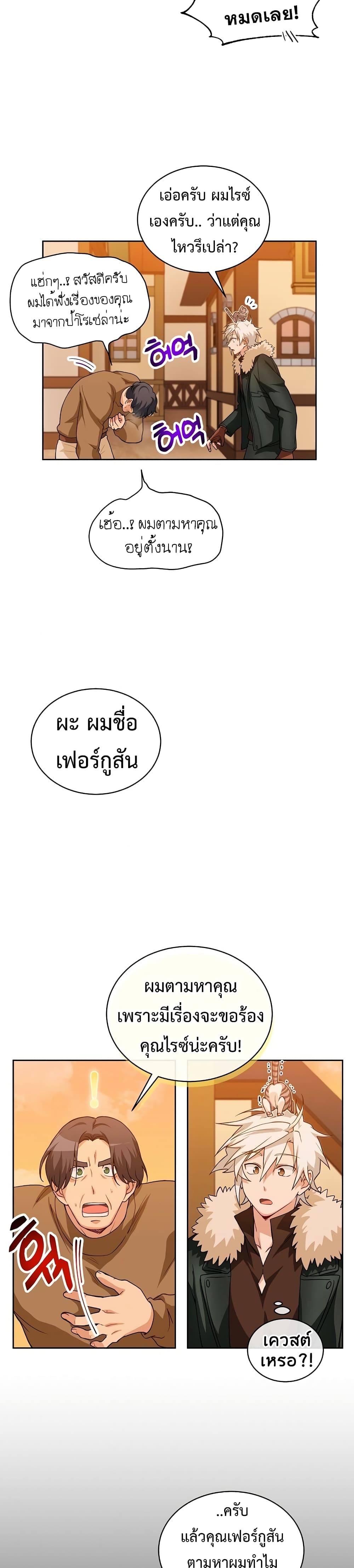 Eat and Go! เธ•เธญเธเธ—เธตเน 22 (15)