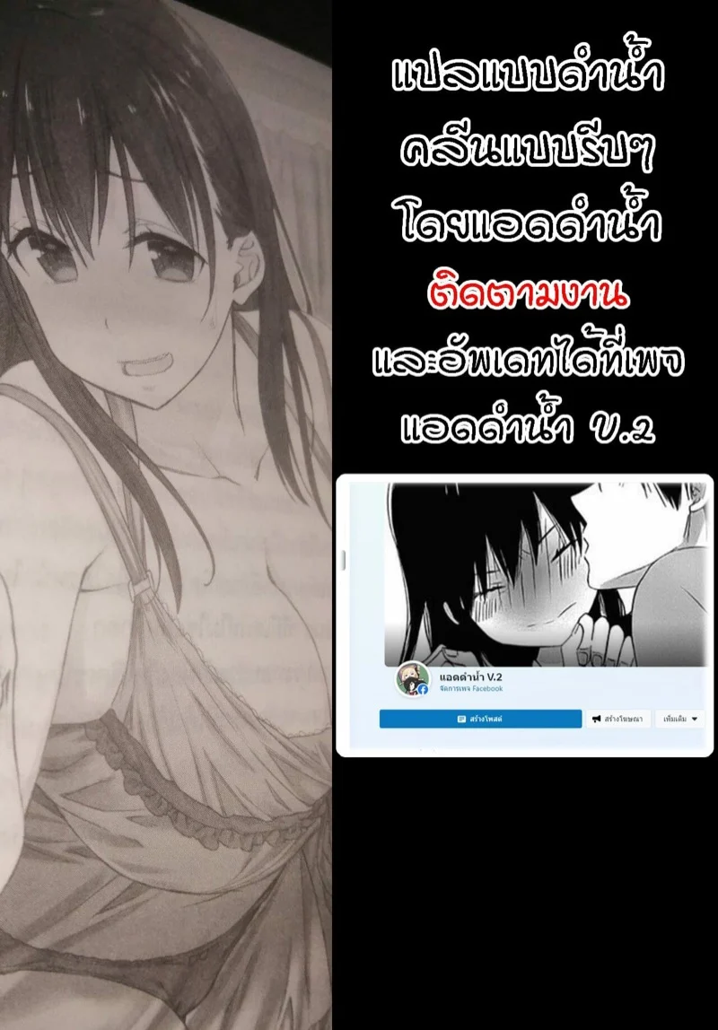 บริการพิเศษอาตะโกะซัง 1 19