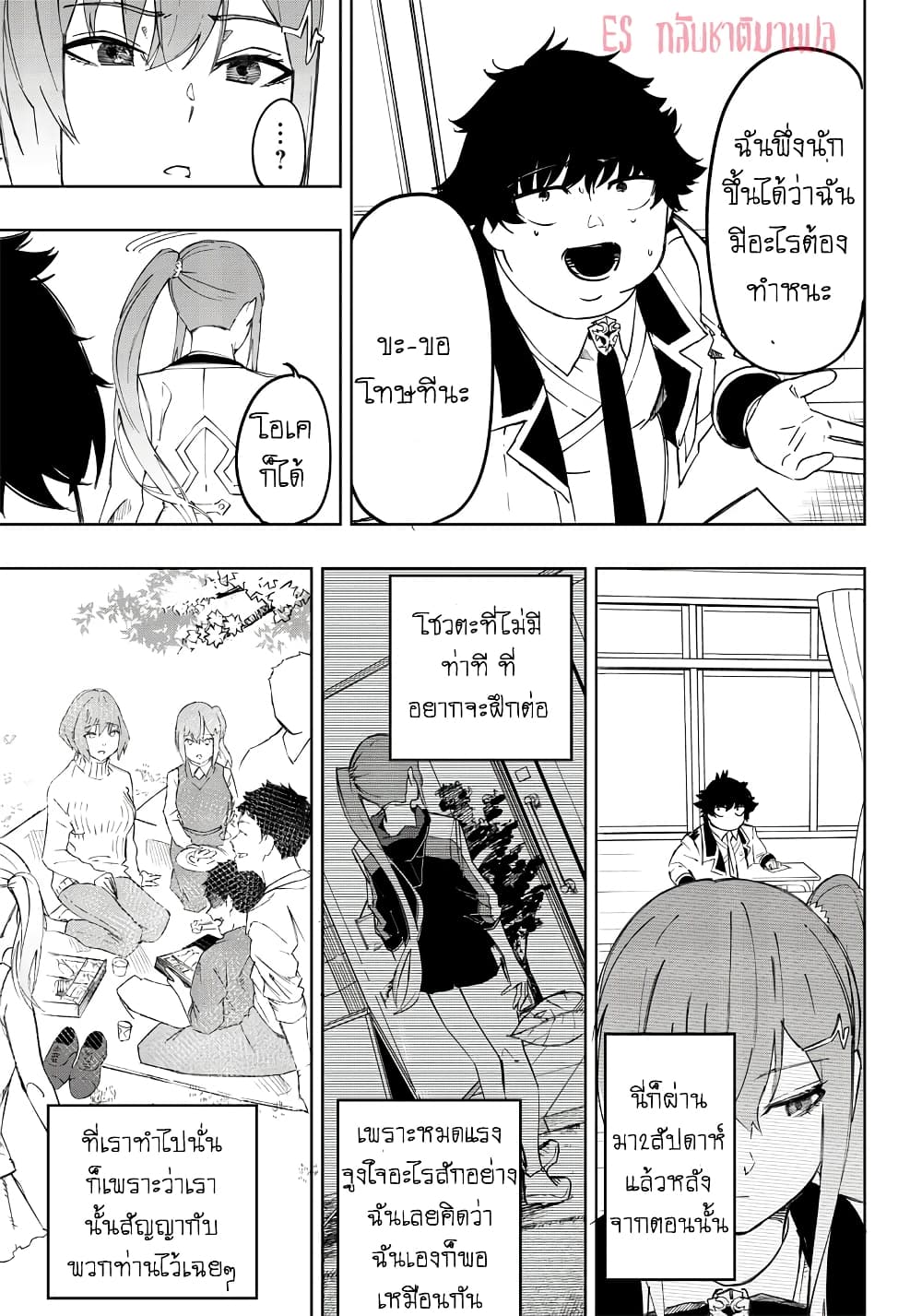 Saiaku No Avalon 3 23