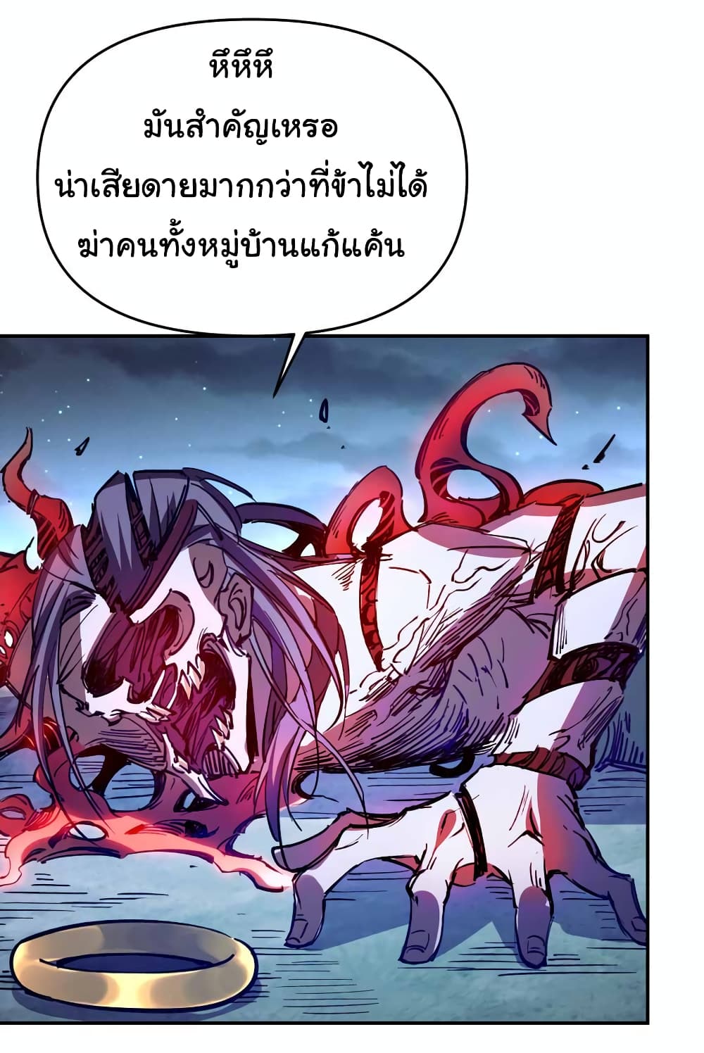 I Only Know Imperial Swordsmanship ตอนที่ 9 (17)