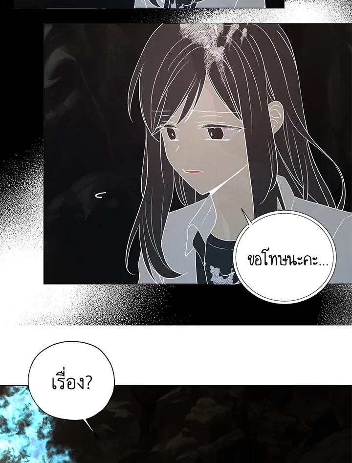 Seduce The Villain’s Father 117 30