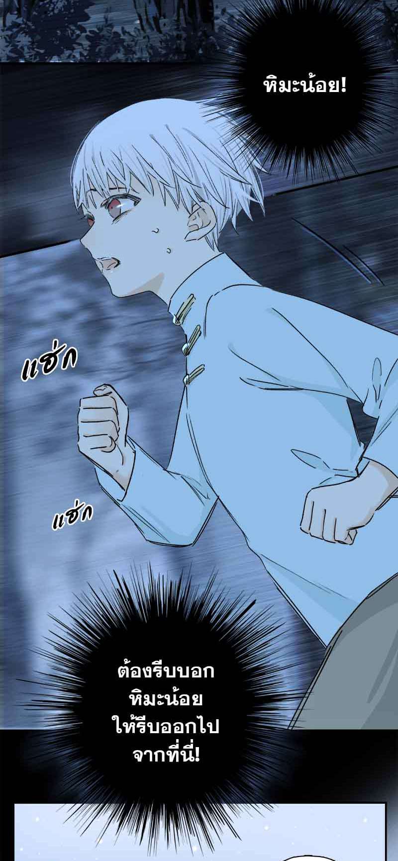 กฎรักแห่งออกัส76 03