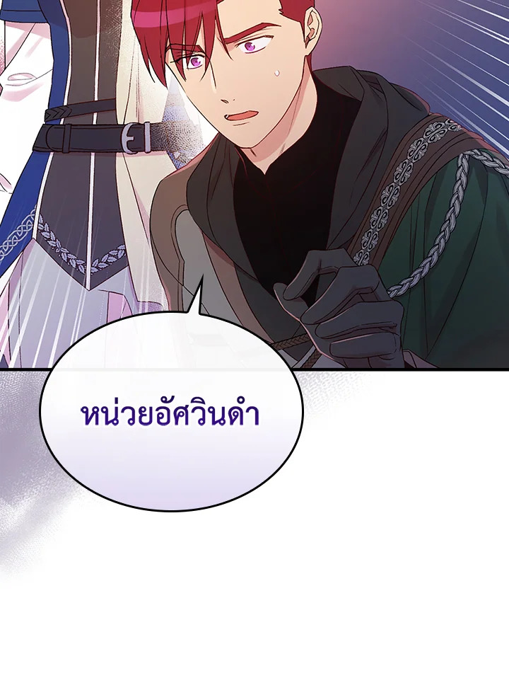 A Red Knight Does Not Blindly Follow Money 68 036