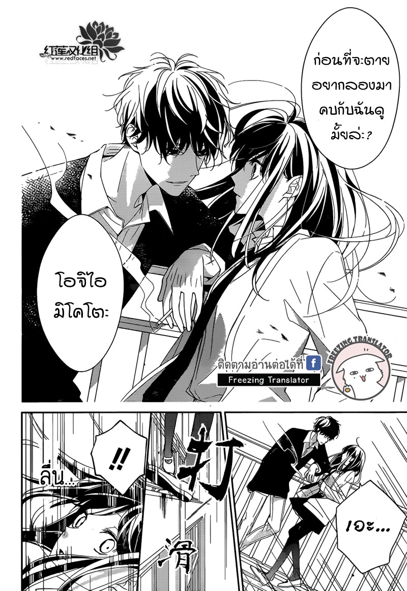 Tsuiraku JK to Haijin Kyoushi Ch.1 [TH] (18)
