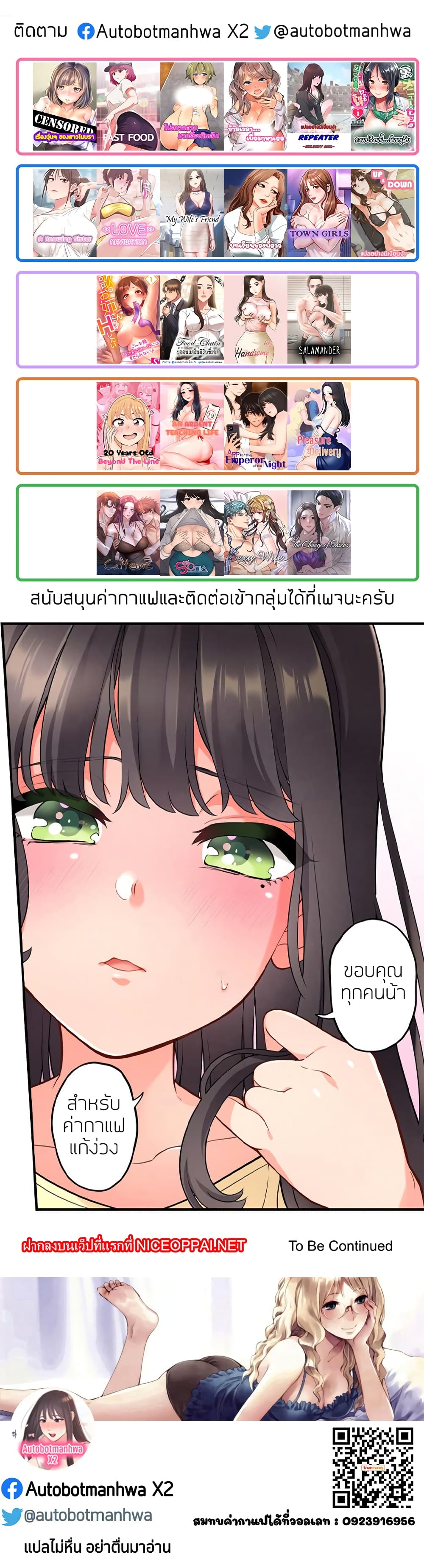 APP for the Emperor of the Night 20 (40)