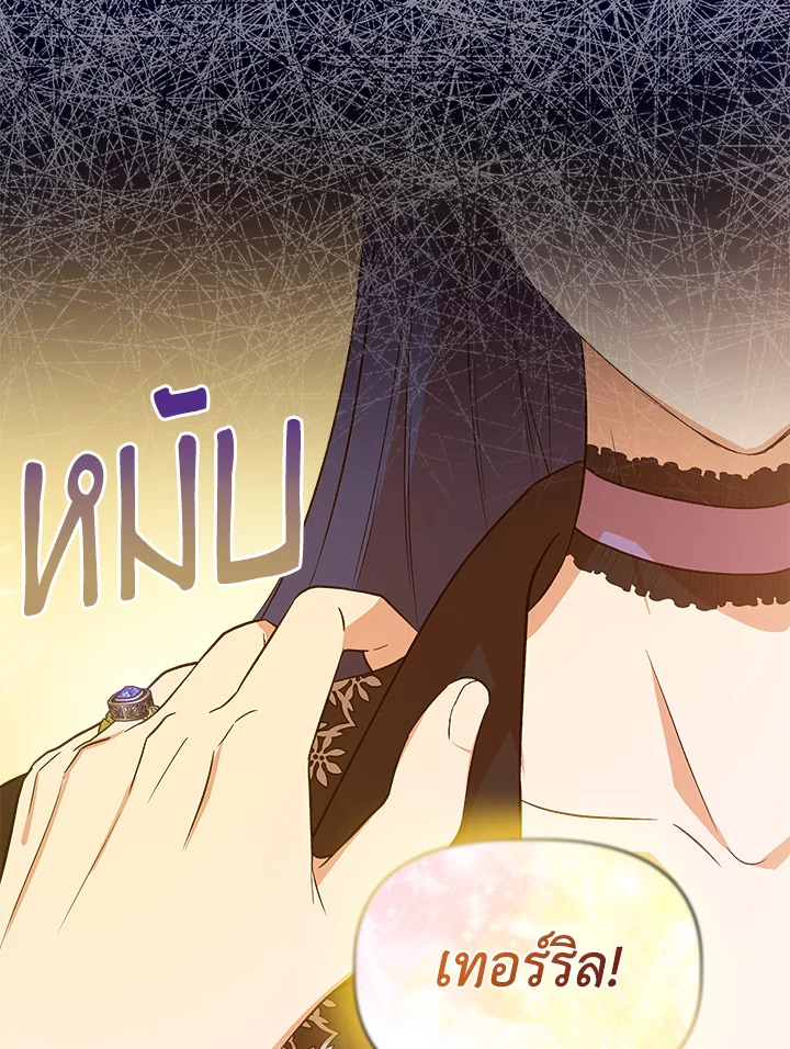 Cinderella Wasn’t Me 36 44