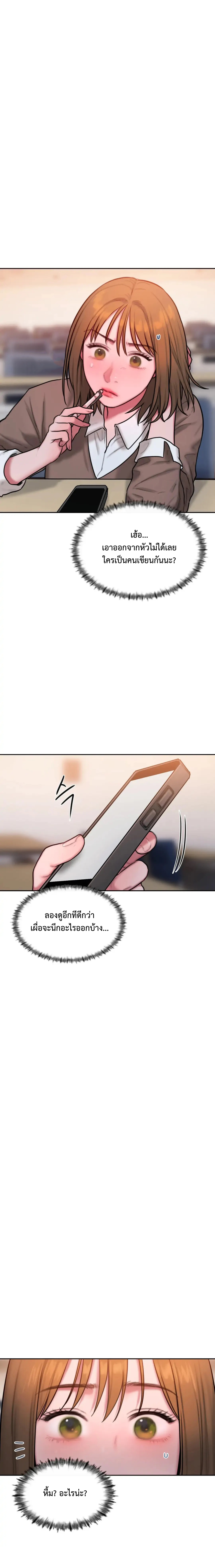 Bad Thinking Diary 32 (8)