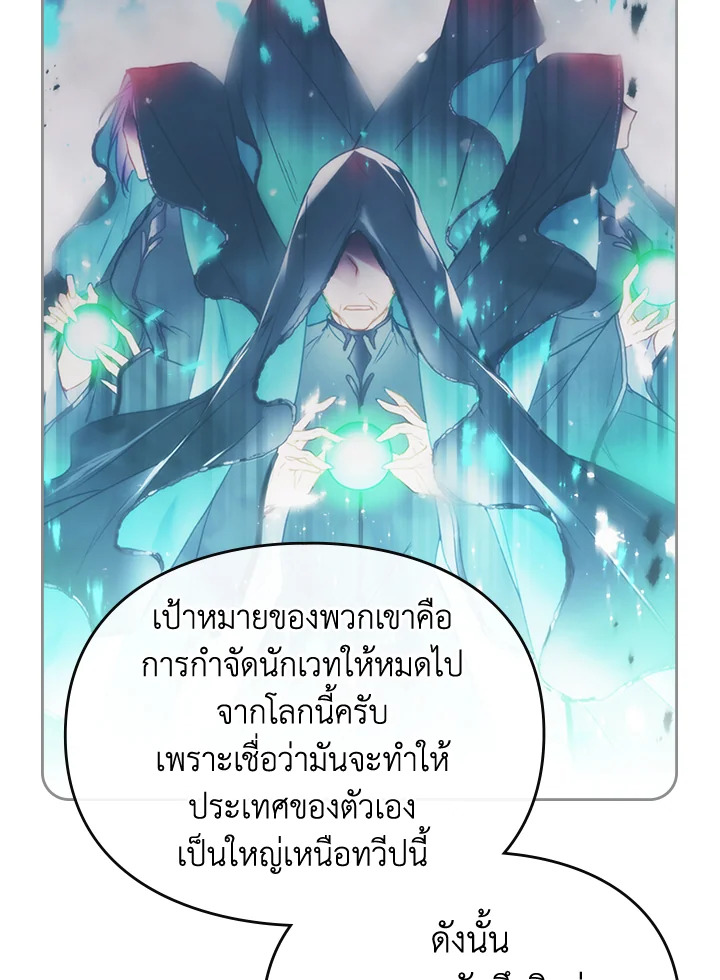 Death Is The Only Ending For The Villainess 112 29