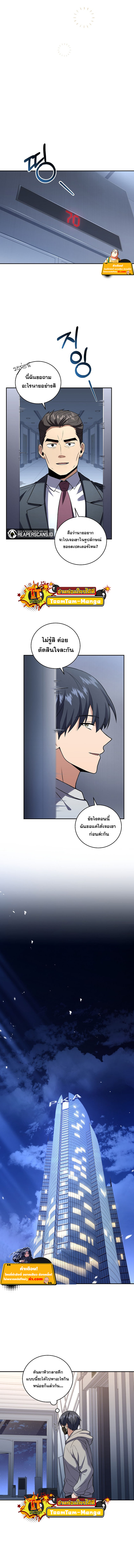 Return of the frozen player ตอนที่ 70 07