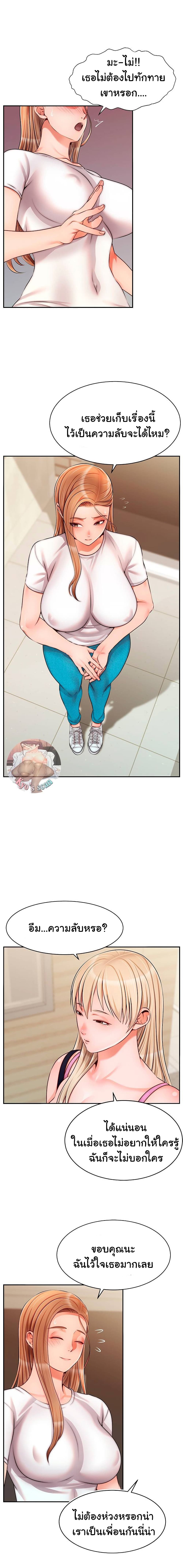 It’s Okay Because It’s Family 38 (9)