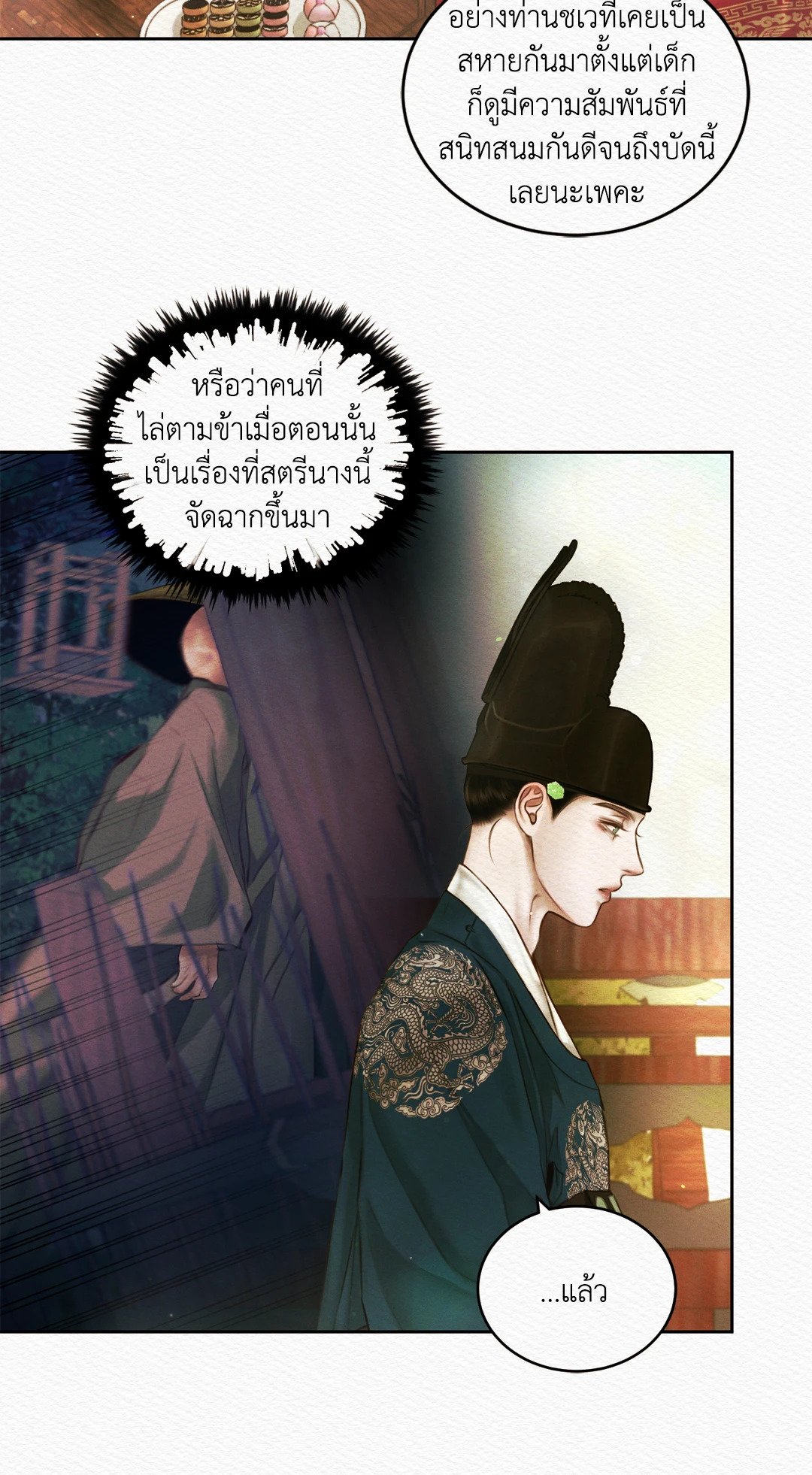 Night Song 26 16