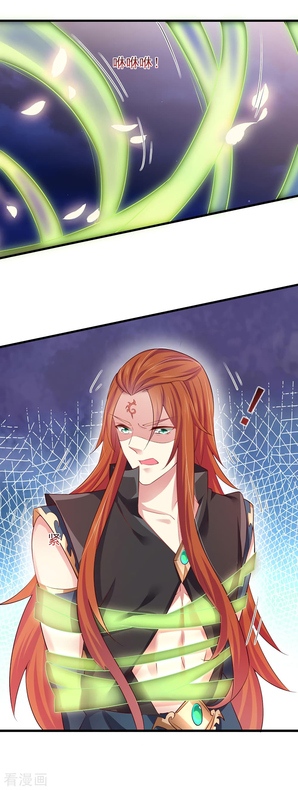 Loved by a Devilish Ruler 6 (12)