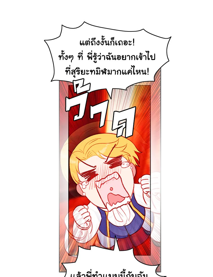 Living as the Tyrant’s Older Sister 50 49