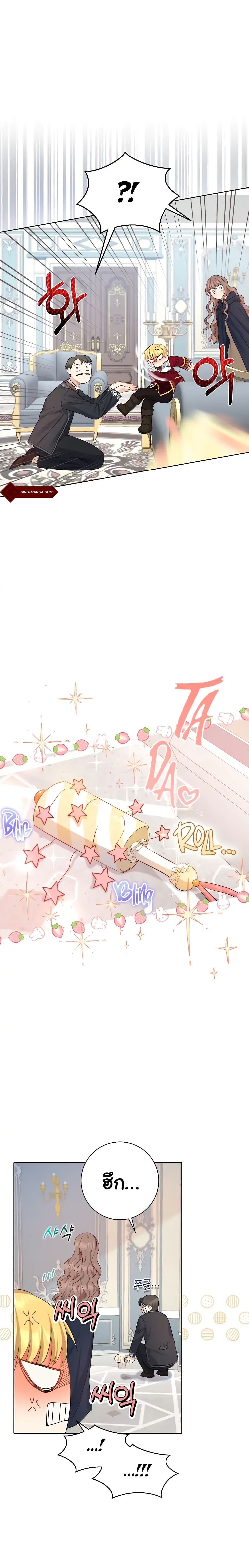 Our Tyrant Became Young 5 07