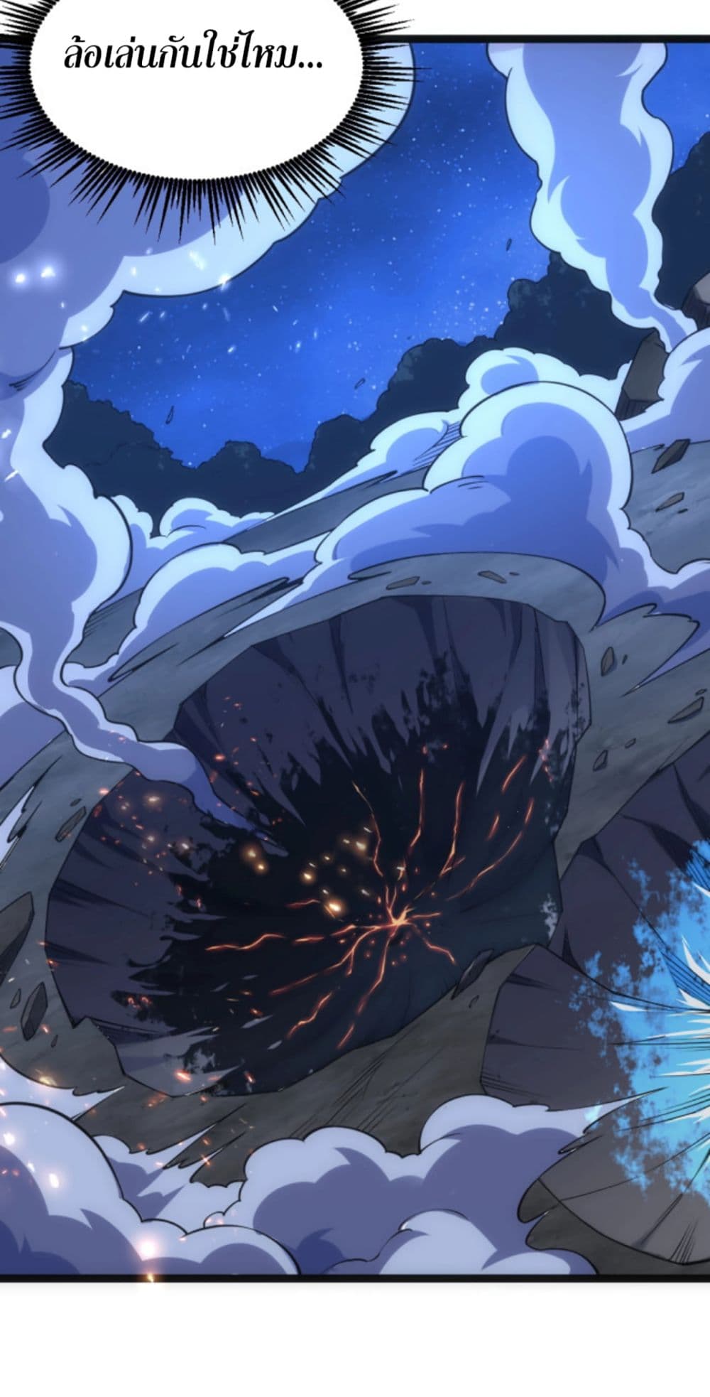 All Attributes Martial Arts ตอนที่  8 (22)