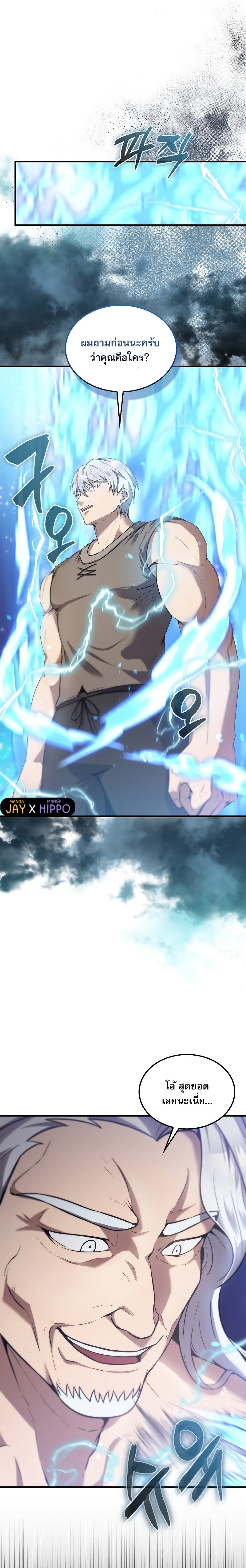 the extra is too strong 14.03