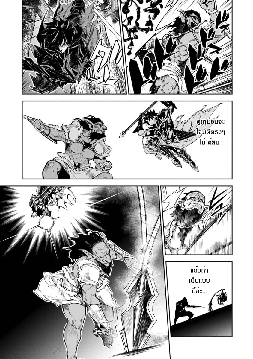 Isekai de Cheat Skill wo te ni Shita ore wa 4 (27)