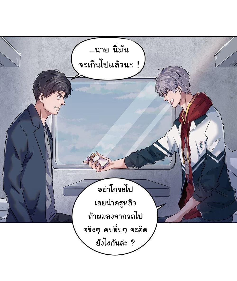 Live Steadily, Donโ€t Wave เธ•เธญเธเธ—เธตเน 5 (40)