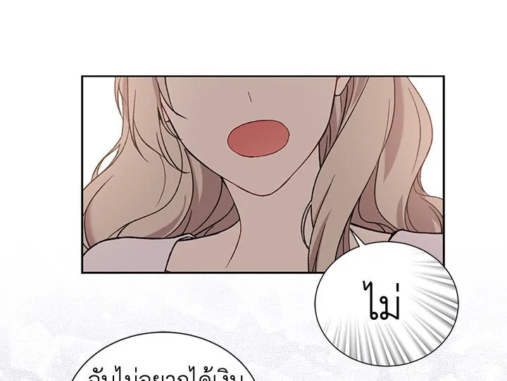 The Viridescent Crown 20 042