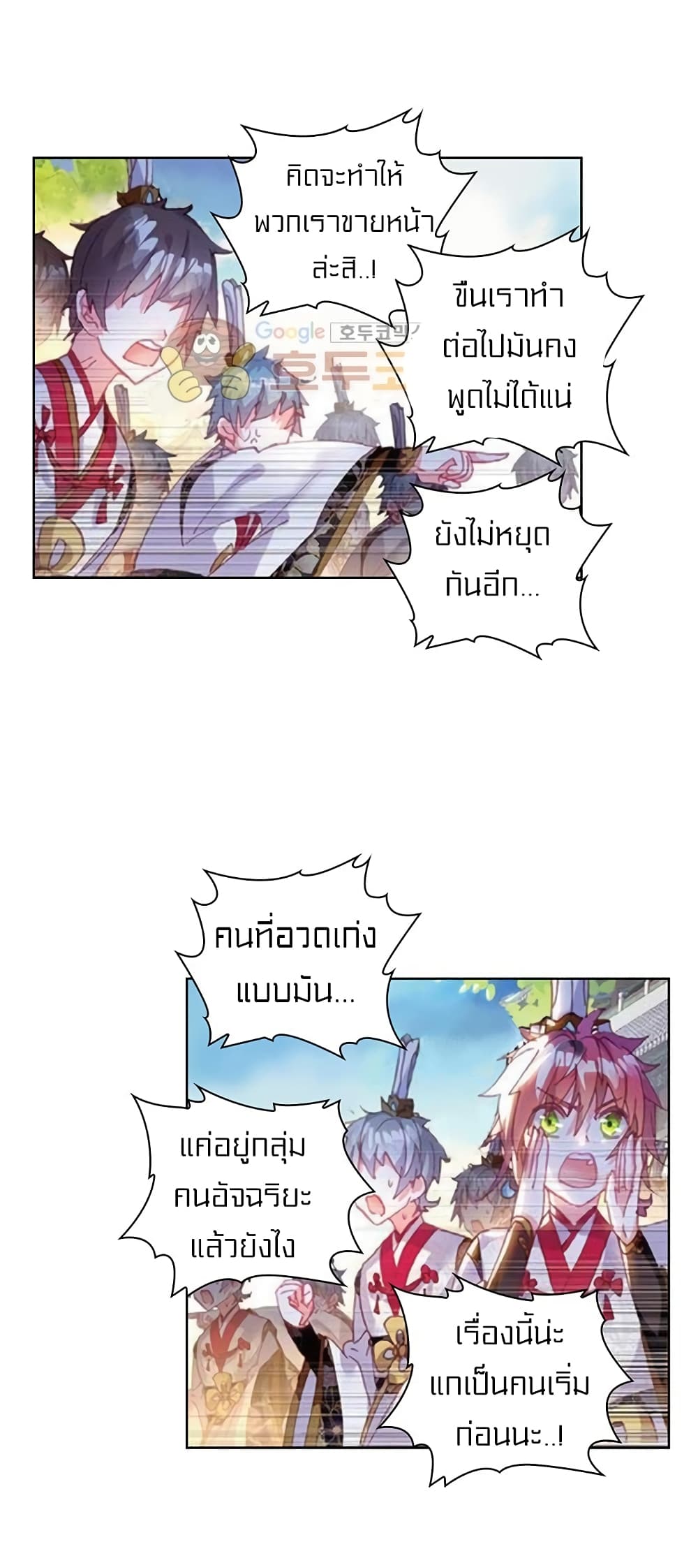 Perfect World ตอนที่ 81 (24)